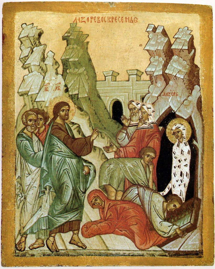 Лазарева Суббота